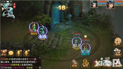 问道二测