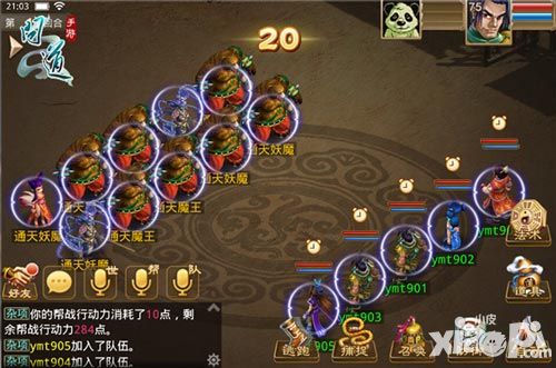 问道二测