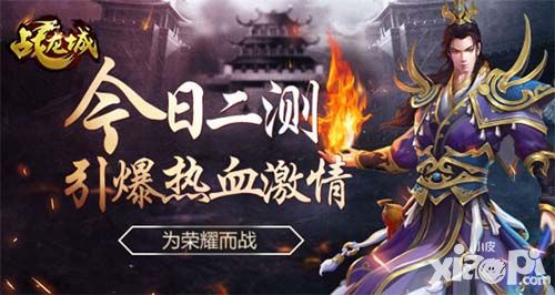 战龙城介绍