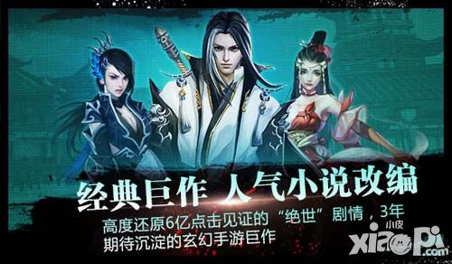 揭秘《绝世武神》手游R式卡牌内幕