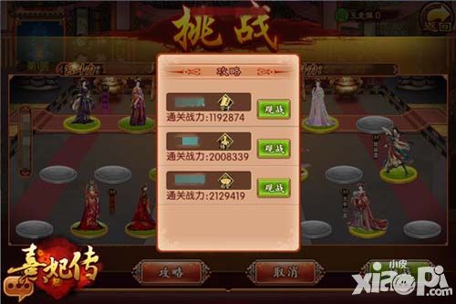 熹妃传玩法