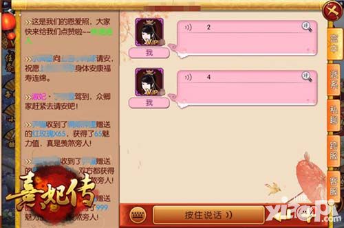 熹妃传新版