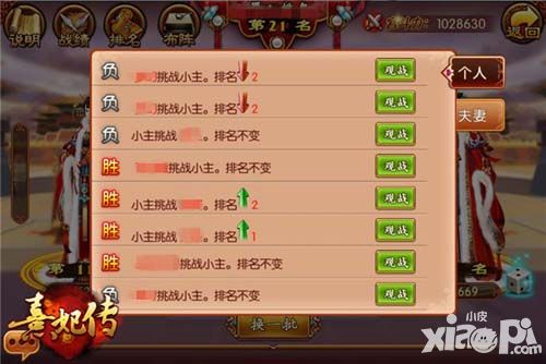 熹妃传新版