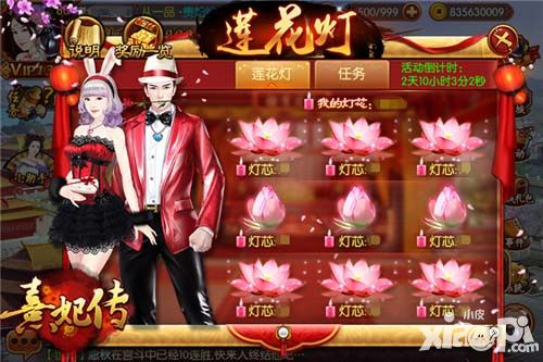 熹妃传玩法