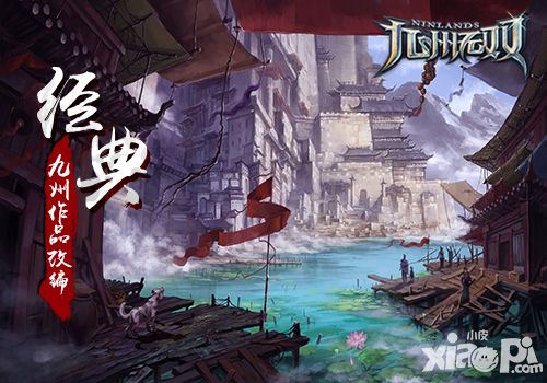 九州无双玩法