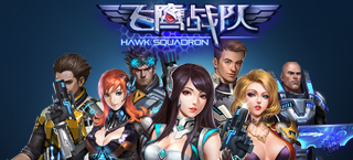 华丽特效 《飞鹰战队》上演星战大戏