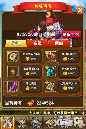 口袋大冒险商店