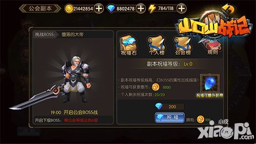 山口山战记玩法