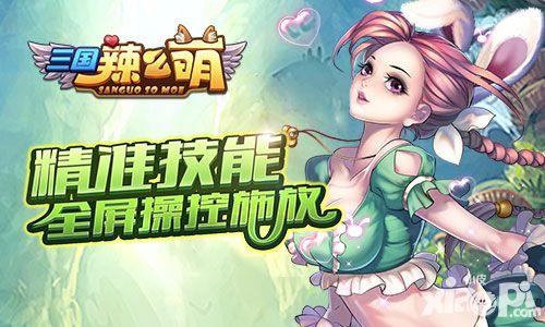 三国辣么萌封测