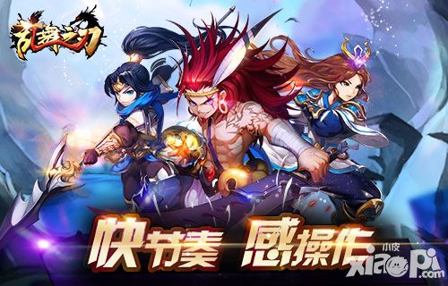 乱舞之刃手游