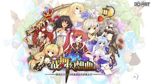 焚冥之力与封晶迷境的暮星女王 《战舞幻想曲》世界观大