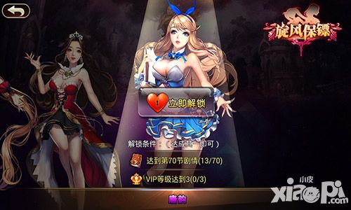 旋风保镖首测