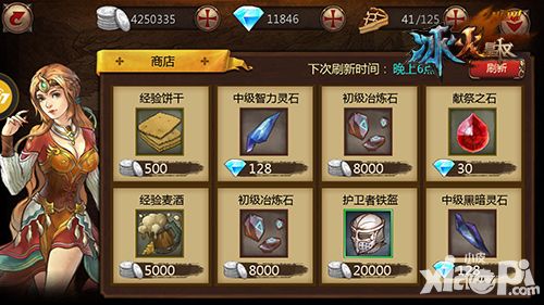 冰火皇权特色