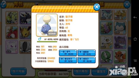 《口袋妖怪复刻》精灵扑捉和精灵配招攻略