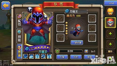 乱斗奇兵万磁王