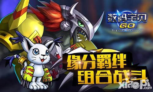 数码宝贝go手游