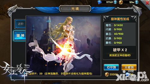 女王号令手游
