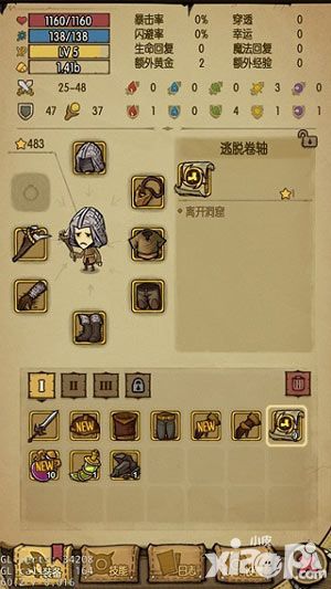 贪婪洞窟通关秘诀