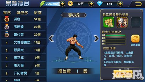 叶问3介绍