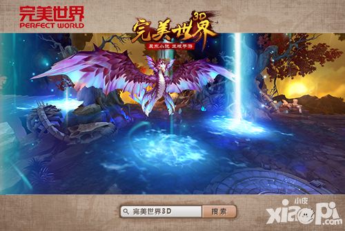 完美世界3d玩法