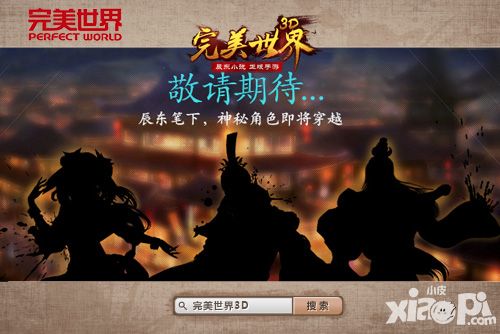 完美世界3d玩法