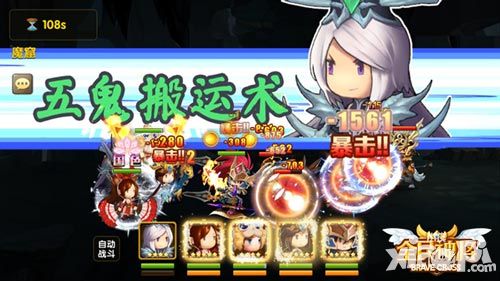 全民神将玩法