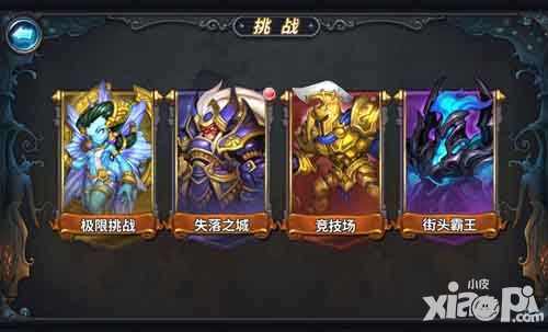 《圣魂》针对性副本 打造同领域顶尖英雄