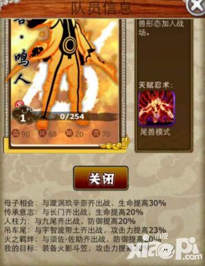燃爆银屏 《火之梦想》跪舔九喇嘛