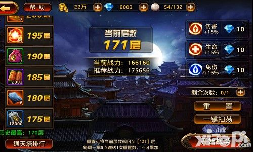 刀锋无双手游