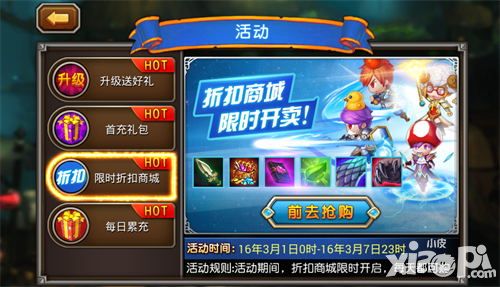 希望之光玩法