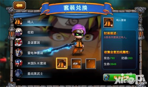 希望之光玩法