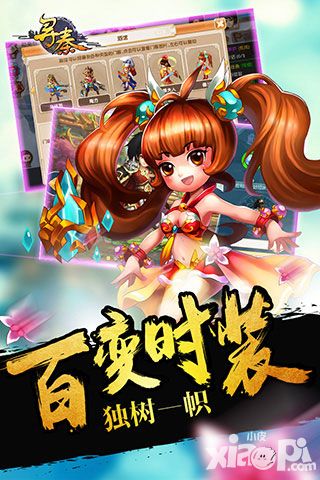 寻秦ol手游