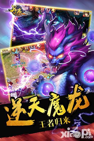 寻秦ol玩法