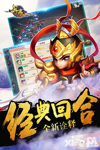 寻秦ol手游