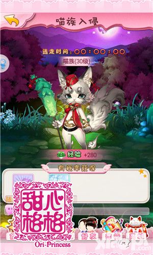 甜心格格玩法