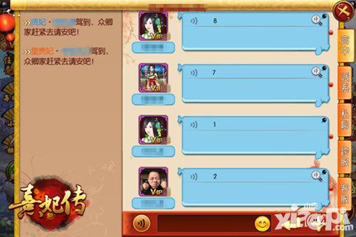 熹妃传玩法