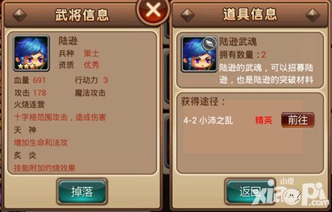 指尖三国志手游