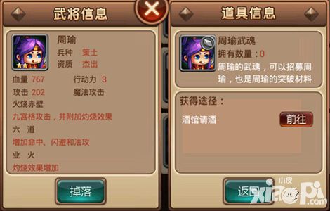 指尖三国志玩法
