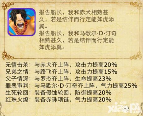 不愧于心 《梦幻启航》我就是海贼王