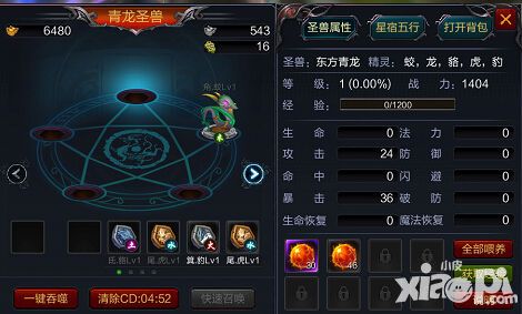 超等级划分 《神玉三国》圣兽丹