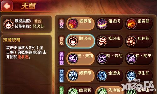 暴走水浒手游