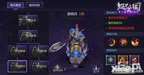 超凡三国核心玩法
