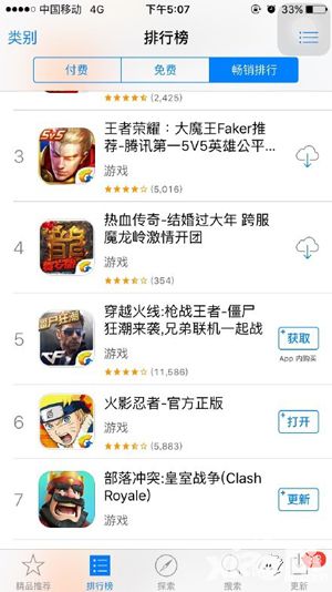 《部落冲突:皇室战争》仅一天便冲入iOS榜前十