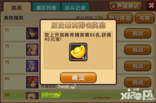 私奔到三国玩法
