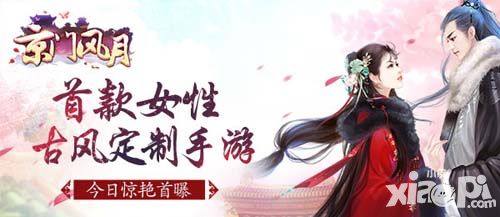 京门风月介绍