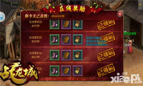 战龙城二测