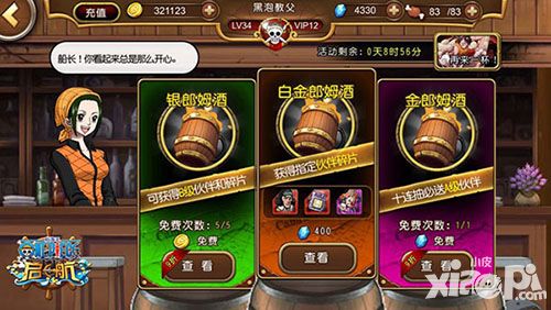 航海王启航玩法