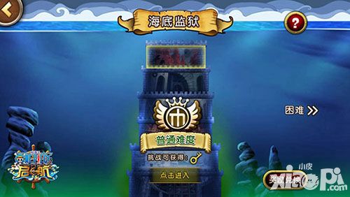 航海王启航开学玩法