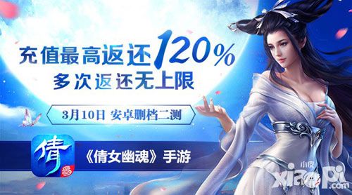 成就指迷津称号来扬名 《倩女幽魂》手游个性升级