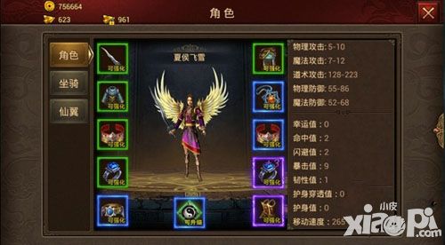 传奇世界手游基础属性介绍